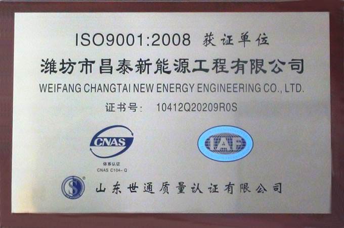 iso9001:2008J(rn)C